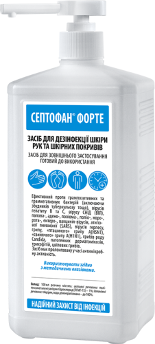Антисептик безспиртовий для рук і шкірних покривів Септофан Форте з дозатором 1 л GHU-00000004198 фото