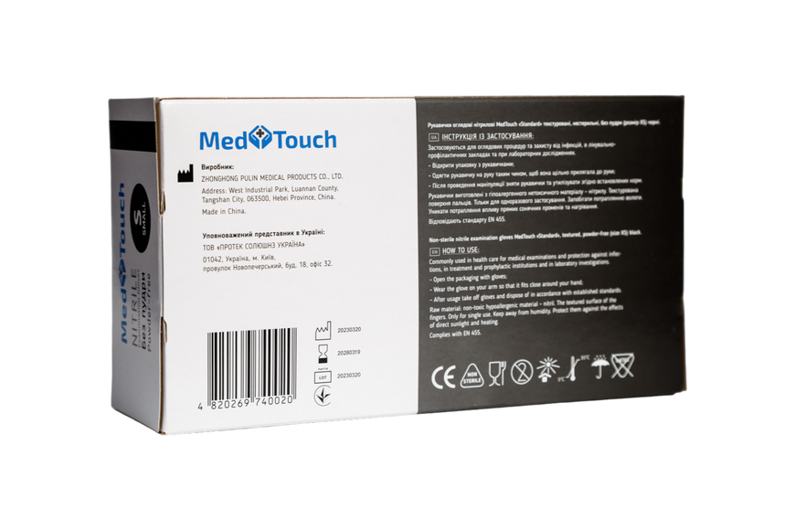 Перчатки нитриловые черные неопудренные MedTouch MTNIT-BLK-XS фото