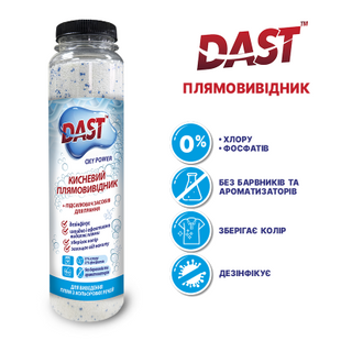 Кислородный пятновыводитель TM Dast, 450г (в ящике 8 шт) MED013062 фото