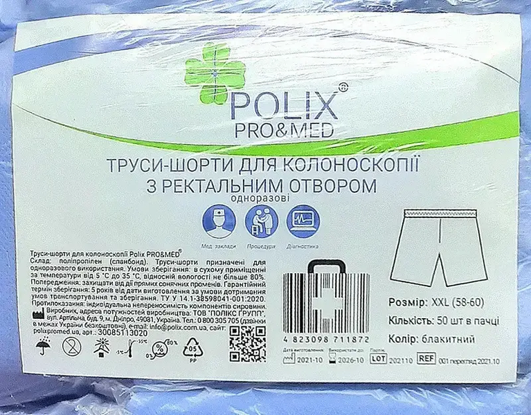 Труси-шорти для колоноскопії Polix PRO&MED (50 шт/пач) зі спанбонду блакитного кольору 30085113020 фото