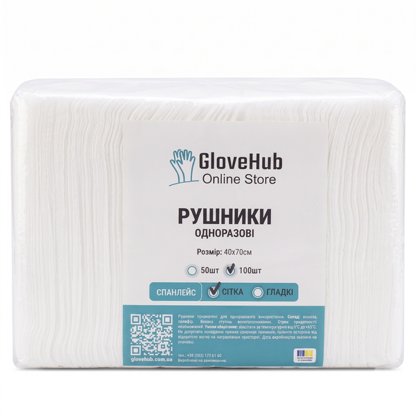 Рушники одноразові в пачці GloveHub&trade; 40х70 см (100 шт/пач) зі спанлейсу 40 г/м2 GH-20071680110 фото